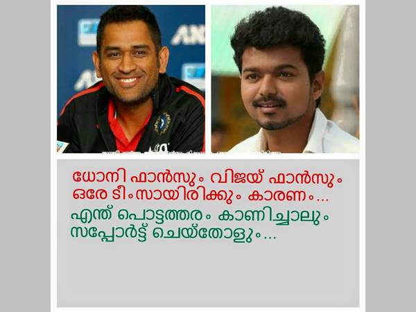 ഫുള്‍ സപ്പോര്‍ട്ടാണ്