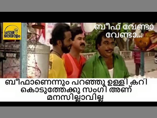 ബീഫ് വേണ്ടാ വേണ്ടാ