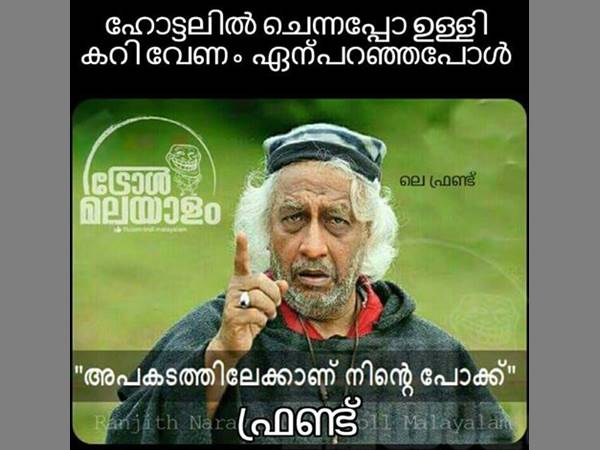 അപ്പോഴേ പറഞ്ഞതാ