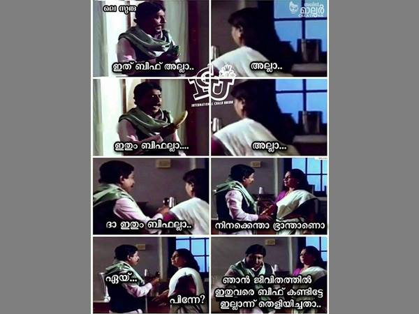 ഇത് ബീഫ് അല്ല