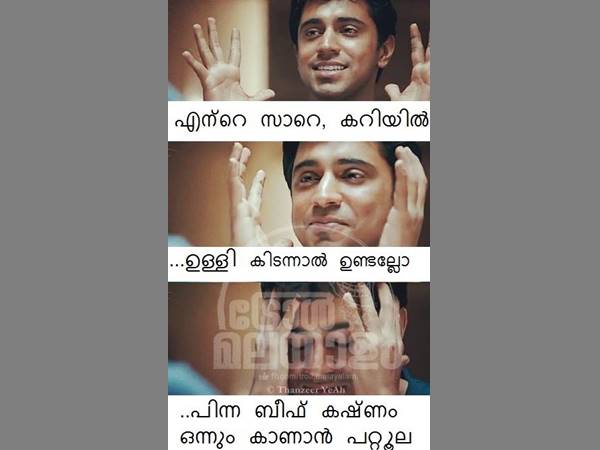 എന്റ സാറേ