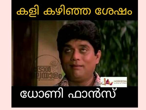 കളി കഴിഞ്ഞ ശേഷം