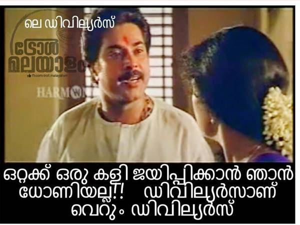 ഇത് സൂപ്പര്‍ ഡയലോഗ്