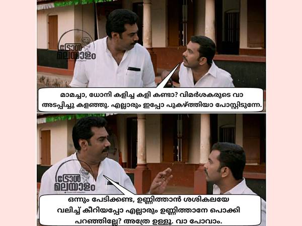 ഉണ്ണിത്താനെ പൊക്കിയ പോലെ