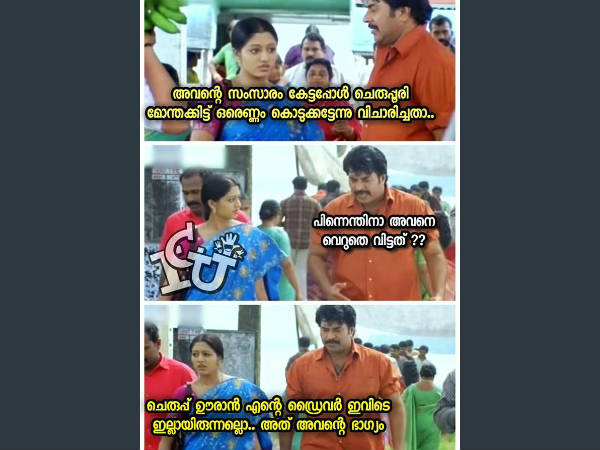 ഡ്രൈവര്‍ ഇല്ലാതെ പോയി