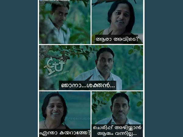 ആരാ അവിടെ