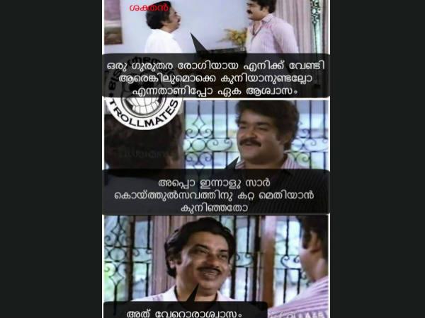  അത് വേറൊരാശ്വാസം