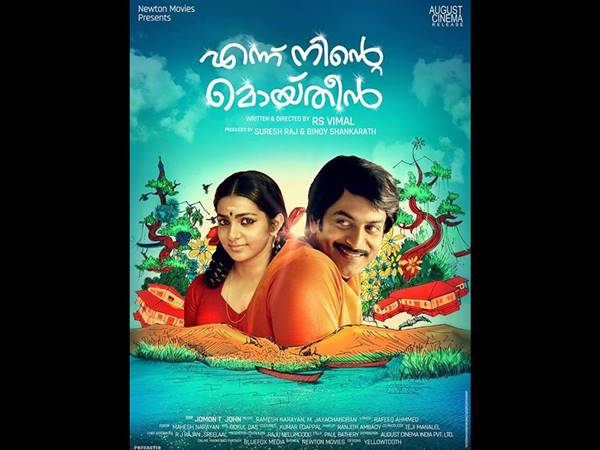 സിനിമ കാണാത്ത കാഞ്ചന