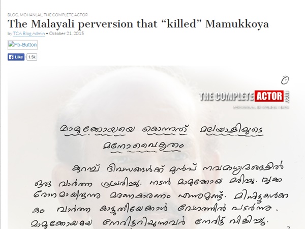 'മാമുക്കോയയെ കൊന്നത് മലയാളികളുടെ മനോവൈകൃതം'