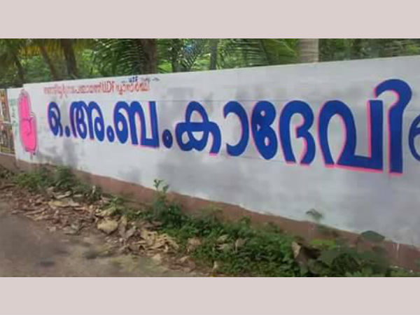 എഴുതിയതു മുഴുവന്‍ അബദ്ധം 