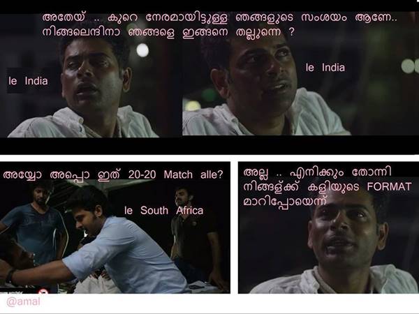 കളി മാറിപ്പോയോ?