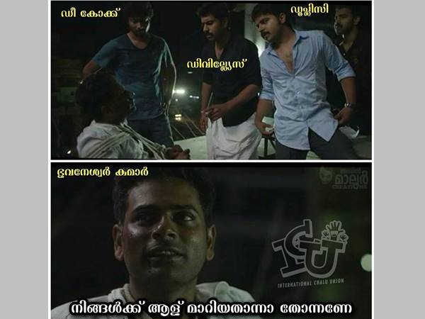  ആള് മാറിപ്പോയതാകും