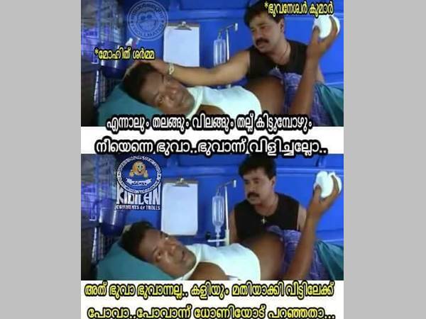 ഭുവാ.. ഭുവാ