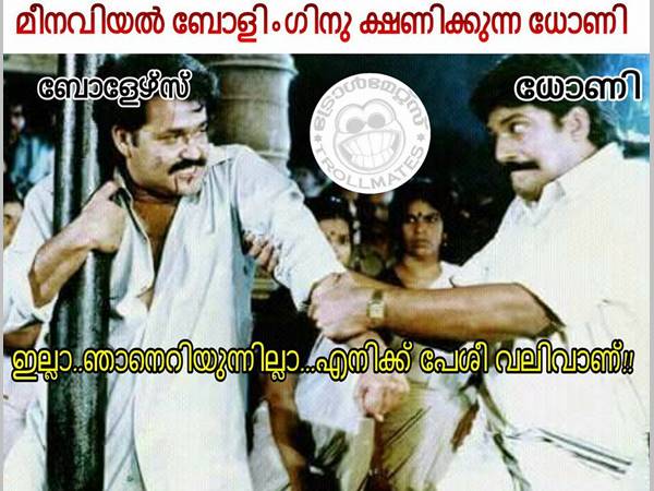 ഇല്ല, ഞാനെറിയില്ല