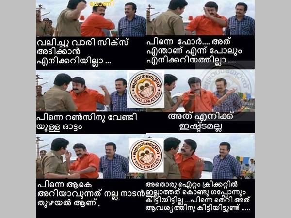 തുഴച്ചില്‍ 