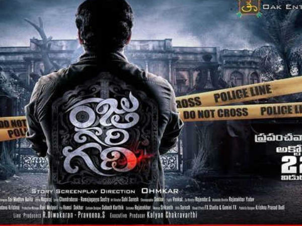 അന്വേഷണം