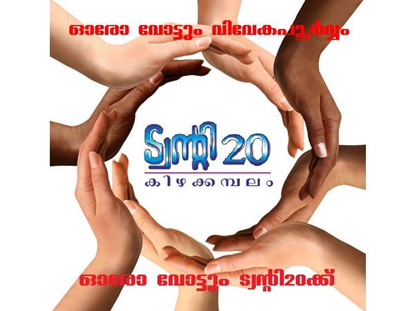 റെക്കോര്‍ഡ് പോളിങ്