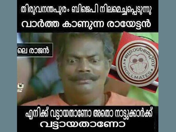 ആര്‍ക്കാ വട്ട്
