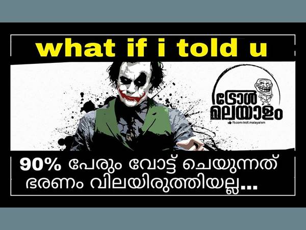 ഭരണത്തിന്റെ വിലയിരുത്തലാണോ