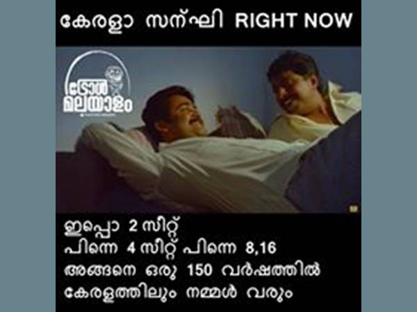 സംഘികളുടെ സ്വപ്നം