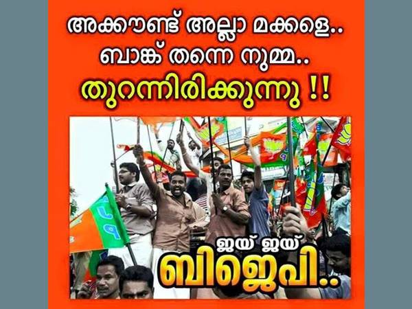 തുറന്നത് ബാങ്ക് തന്നെ