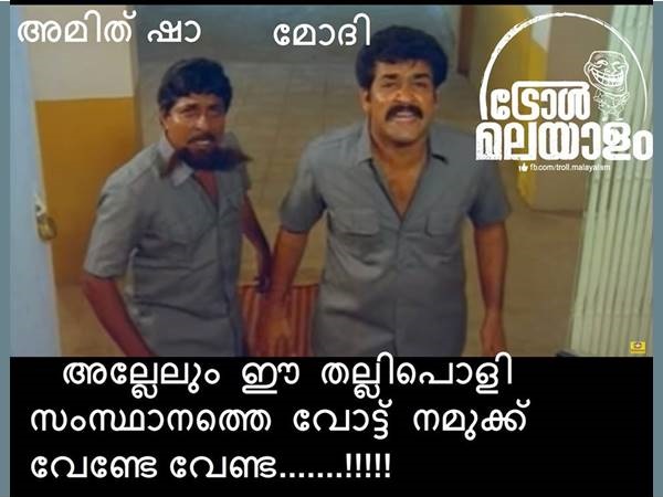 വോട്ട് വേണ്ട