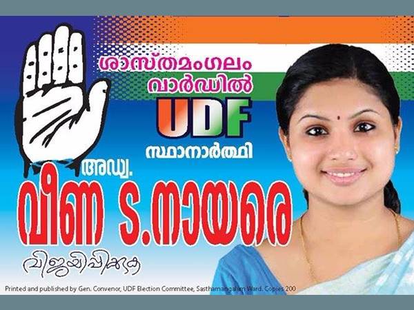 വീണ എസ് നായര്‍