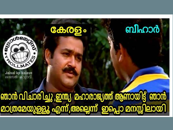 കേരളം മാത്രമല്ല
