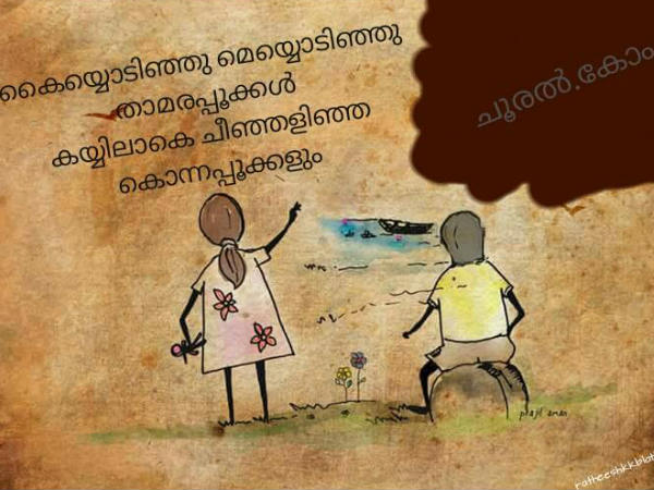 ട്രോളാനും എടുത്തു