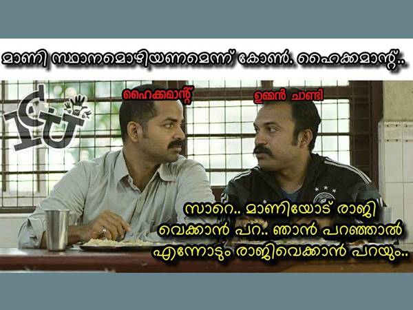 ഹൈക്കമാന്റ് പറഞ്ഞതല്ല, ചാണ്ടി പറയിച്ചതാ