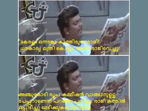 പറ്റിച്ച് രാജിവപ്പിച്ചോ...