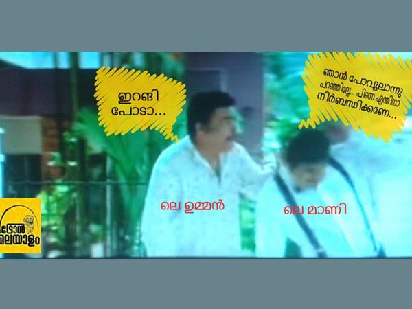 ഇറങ്ങിപ്പോവൂല