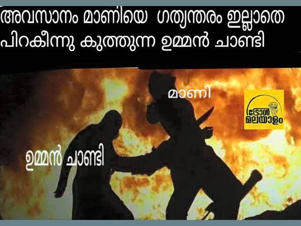 കട്ടപ്പ ചാണ്ടി