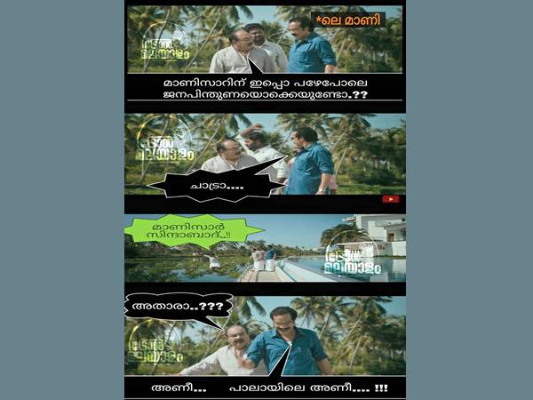  പാലായിലെ അണി