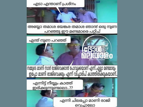 ഇനിയെങ്ങാന്‍ രാജി വച്ചാലോ