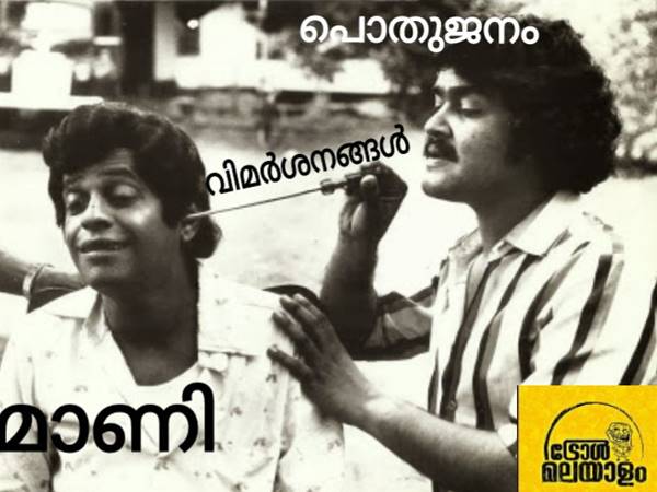  എന്തായിട്ടെന്താ