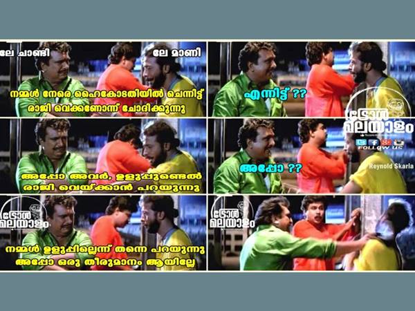 അപ്പോ ഒരു തീരുമാനമാകില്ലേ