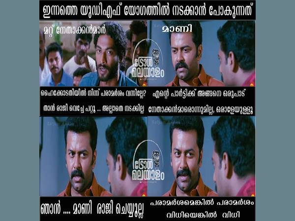 രാജി ചെയ്യൂല്ല!