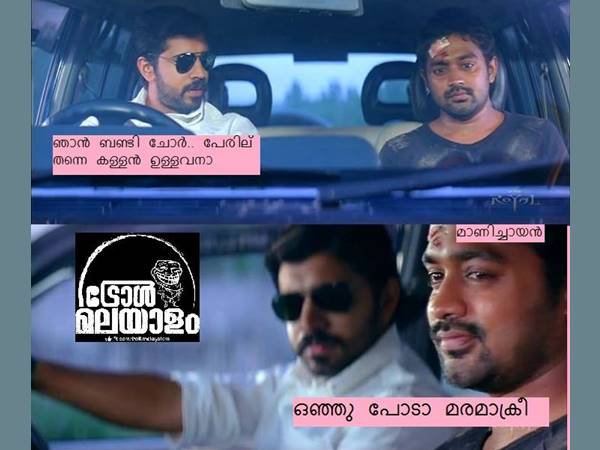  ബണ്ടി ചോറൊക്കെ എന്ത്