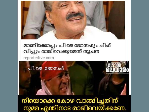  മാണി കോഴ വാങ്ങിയതിന്