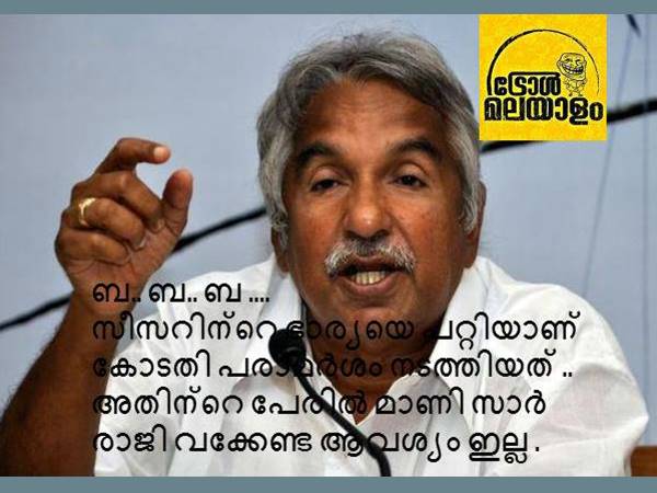 സീസറിന്റെ ഭാര്യയല്ലേ...