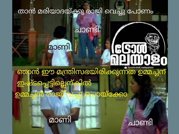 വേണേല്‍ ഉമ്മച്ചന്‍ രാജിവച്ചോ