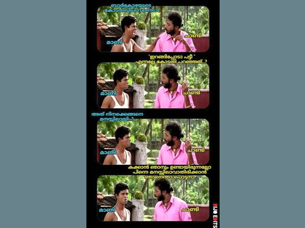  ഞാനും ഉണ്ടായിരുന്നല്ലോ