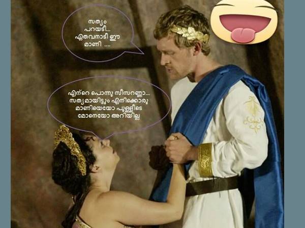 ഏതവനാടീ ഈ മാണി