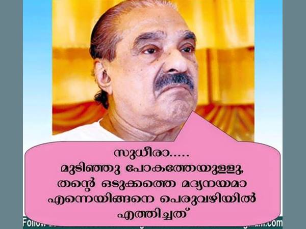 മുടിഞ്ഞുപോകും