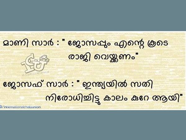 സതി നിരോധിച്ചു