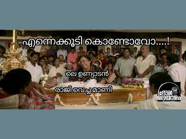 വീഗാ ലാന്‍ഡിലേയ്ക്കല്ല