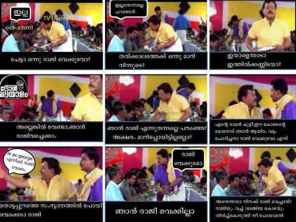 കല്യാണരാമന്‍