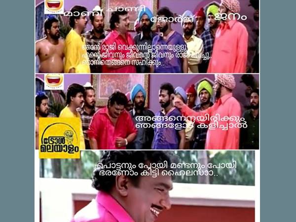 പൊട്ടനും പോയി, മണ്ടനും പോയി