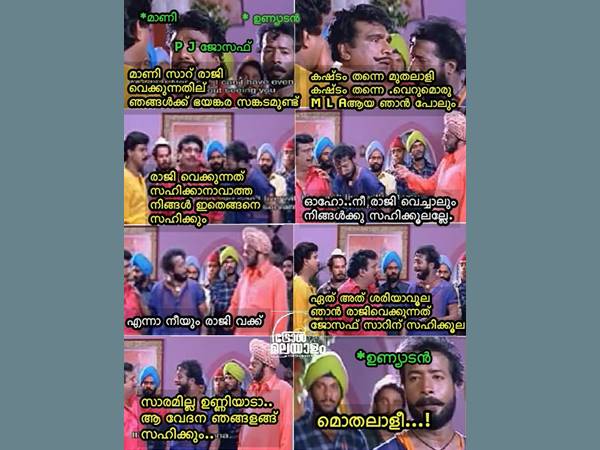 അങ്ങ് സഹിയ്ക്കും